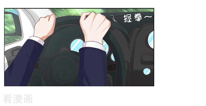 《烈爱知夏》第82话 你不也是一样2 第6页