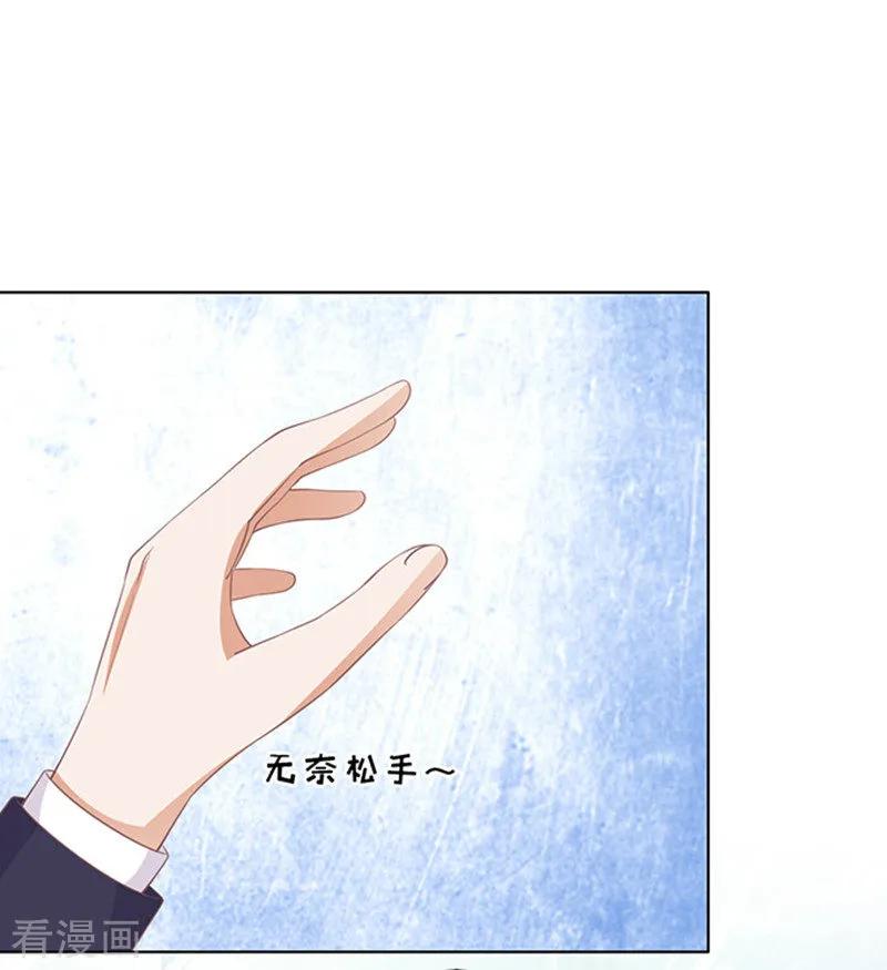《烈爱知夏》第82话 你不也是一样2 第20页