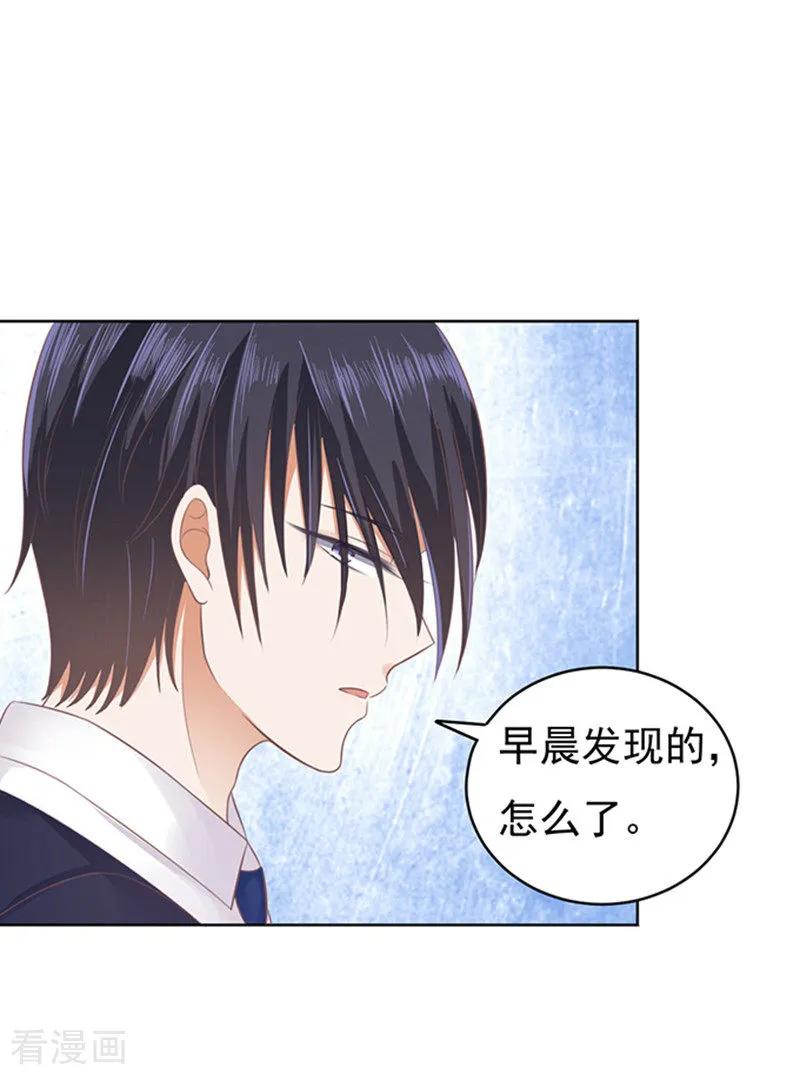 《烈爱知夏》第82话 你不也是一样2 第2页
