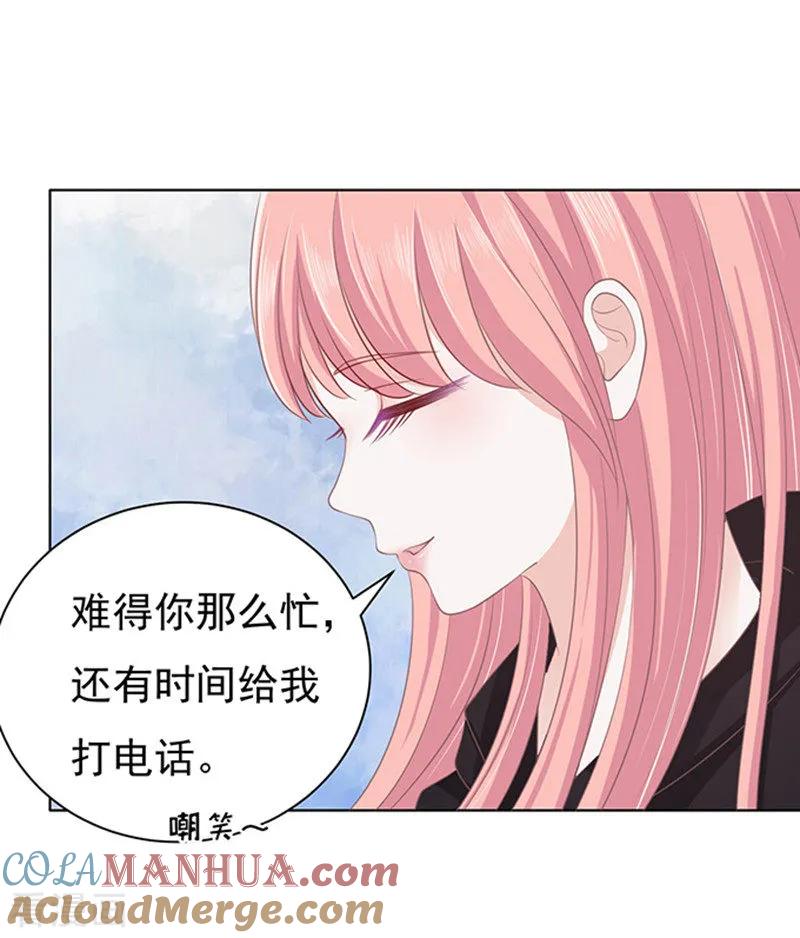 《烈爱知夏》第82话 你不也是一样2 第11页