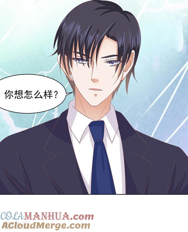 《烈爱知夏》第82话 你不也是一样2 第21页