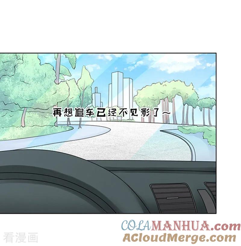 《烈爱知夏》第83话 你不也是一样3 第27页