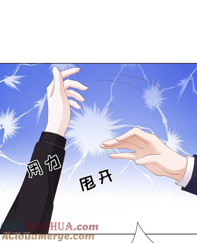 《烈爱知夏》第83话 你不也是一样3 第15页