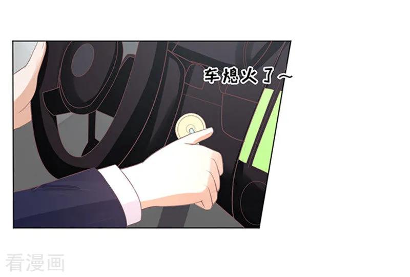 《烈爱知夏》第83话 你不也是一样3 第26页