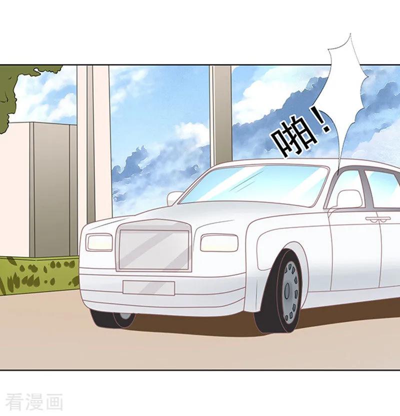 《烈爱知夏》第83话 你不也是一样3 第24页