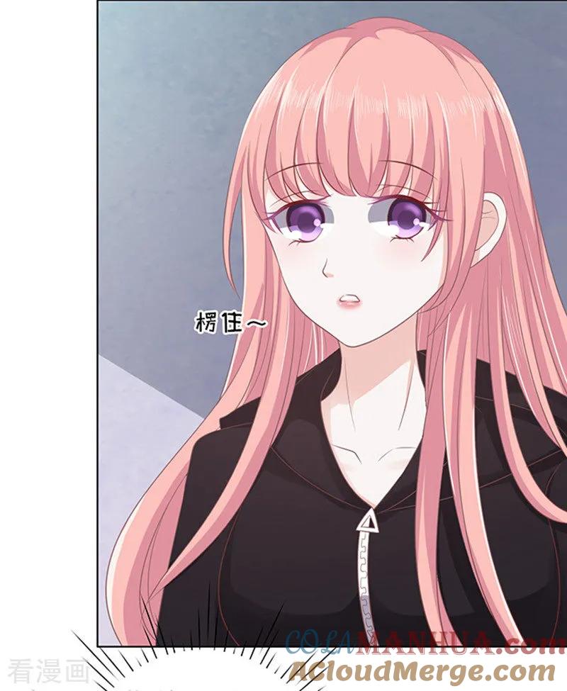 《烈爱知夏》第83话 你不也是一样3 第5页