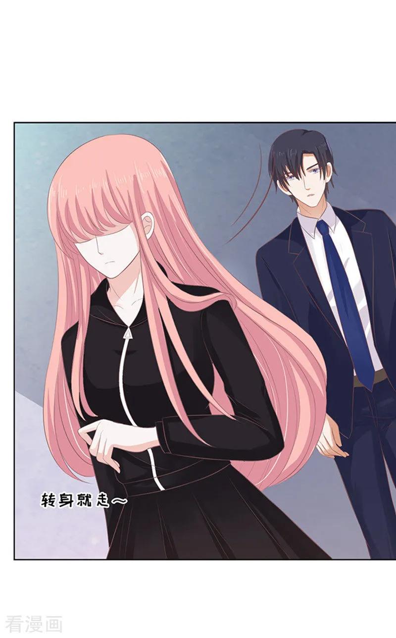《烈爱知夏》第83话 你不也是一样3 第20页