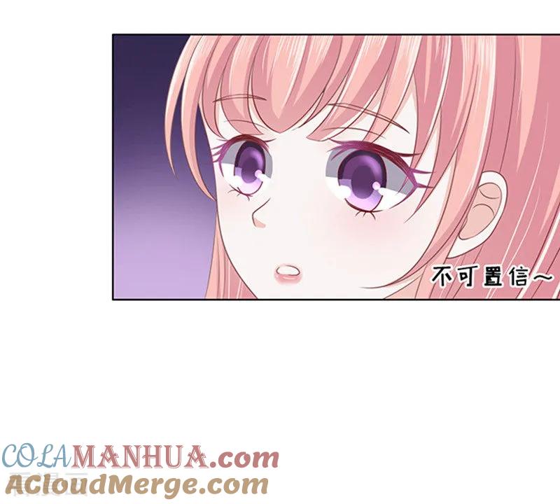 《烈爱知夏》第83话 你不也是一样3 第7页