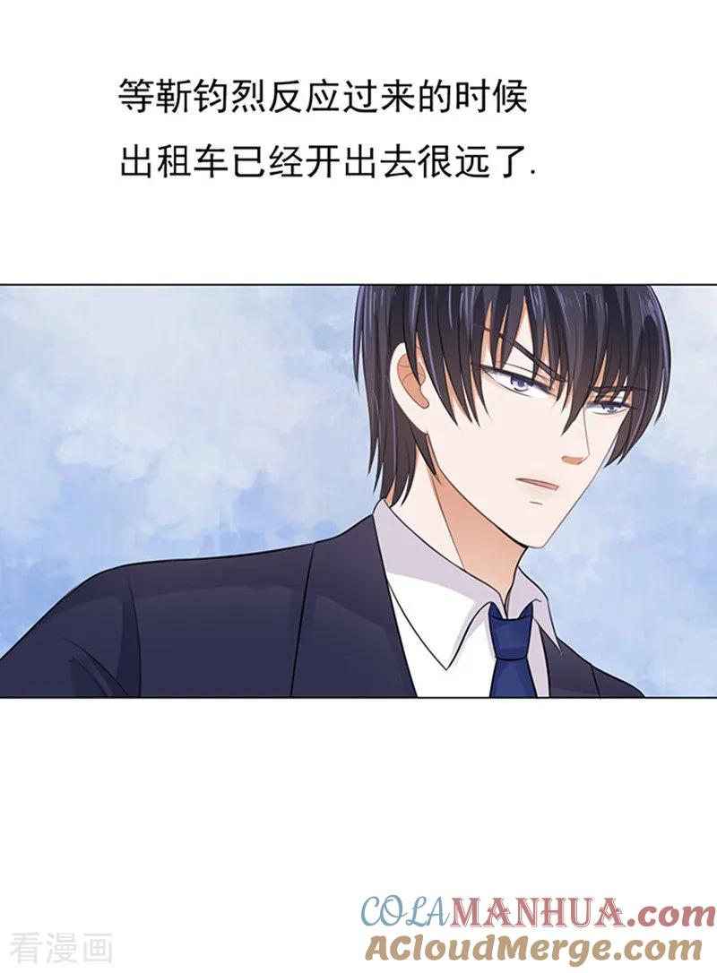 《烈爱知夏》第83话 你不也是一样3 第23页