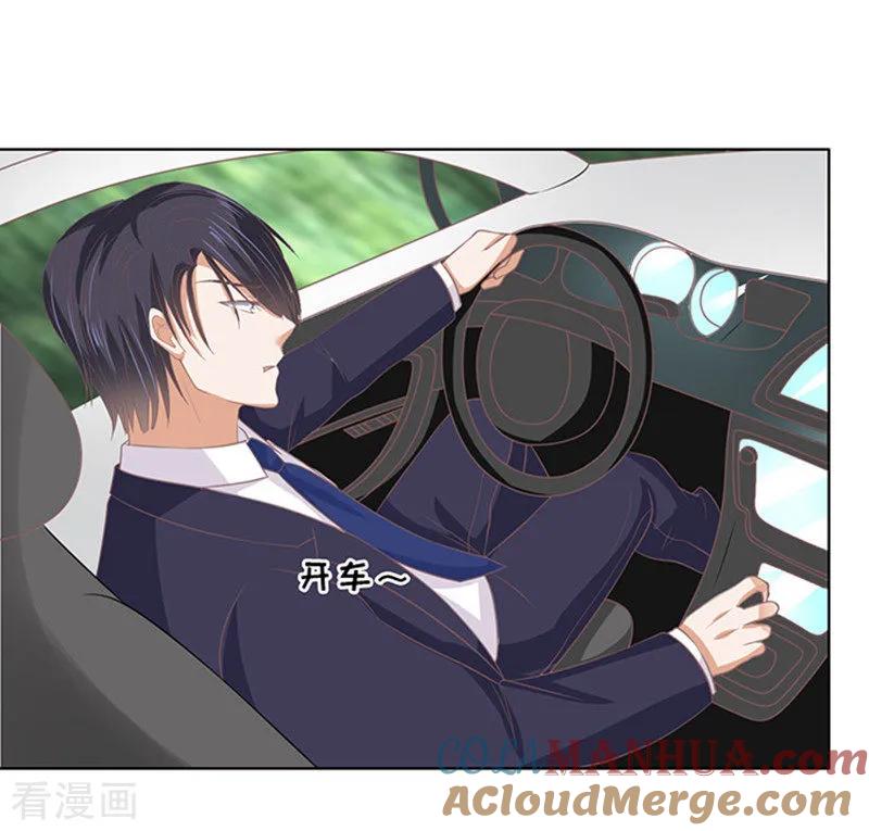 《烈爱知夏》第83话 你不也是一样3 第25页