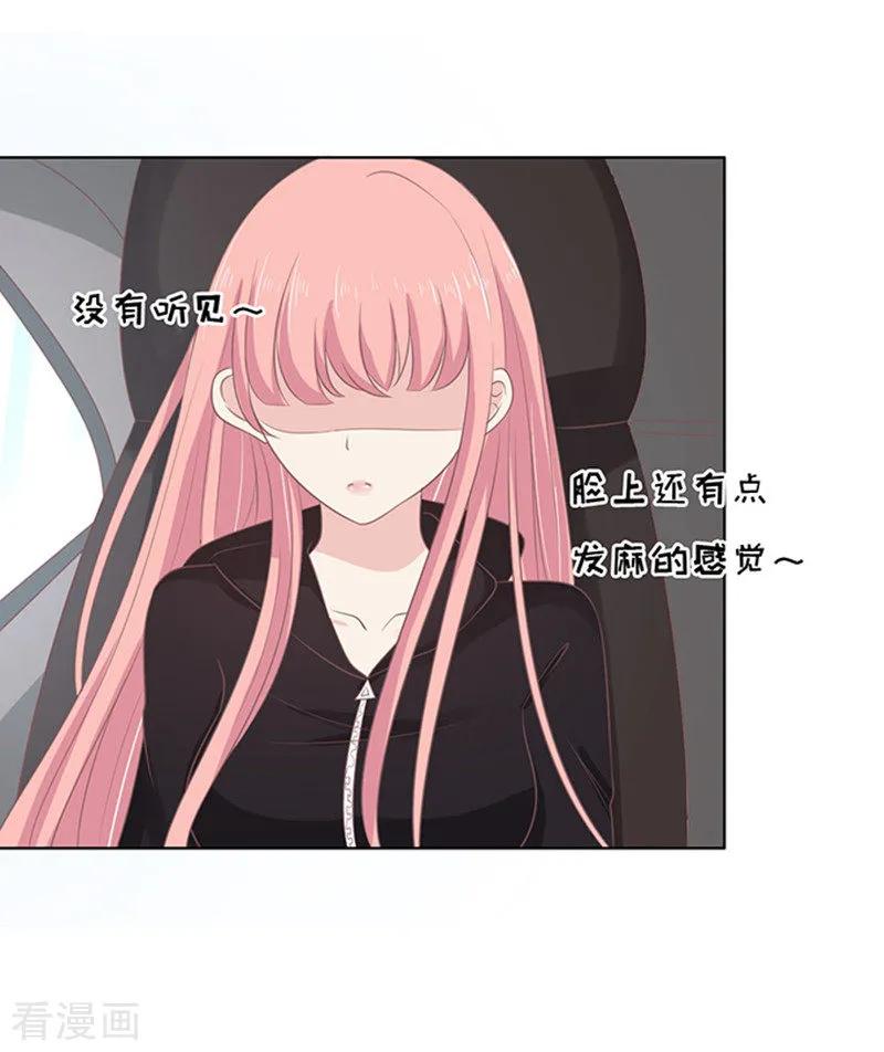 《烈爱知夏》第83话 你不也是一样3 第30页