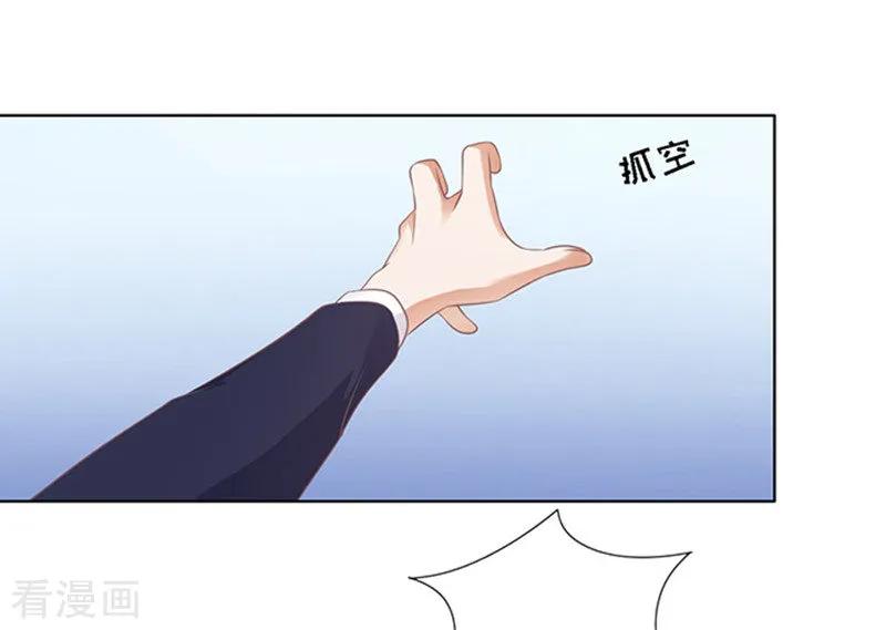 《烈爱知夏》第83话 你不也是一样3 第10页