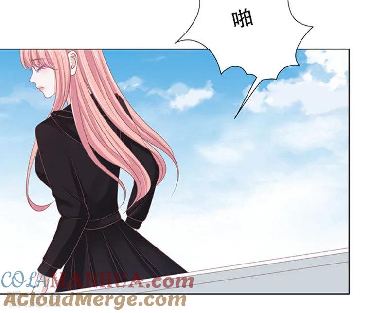 《烈爱知夏》第83话 你不也是一样3 第11页
