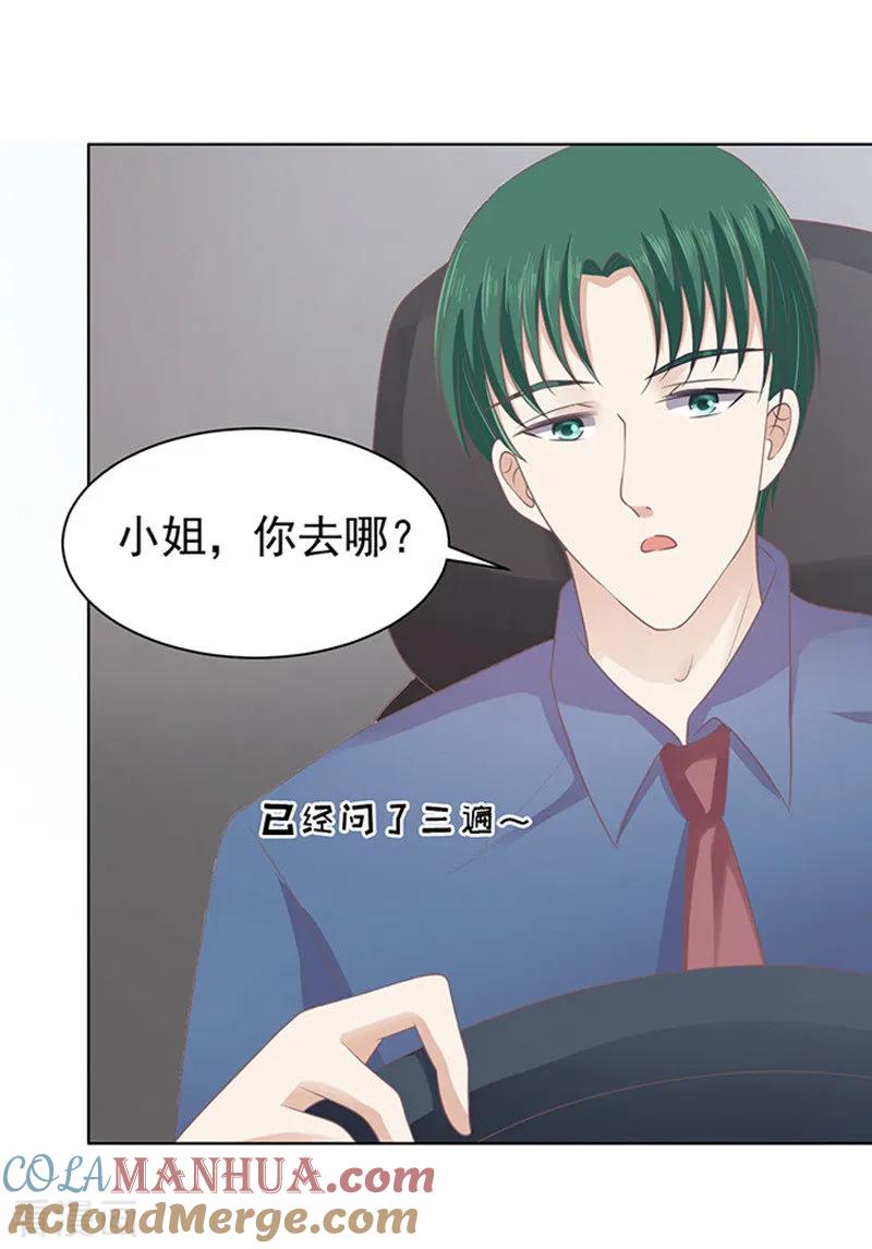 《烈爱知夏》第83话 你不也是一样3 第31页