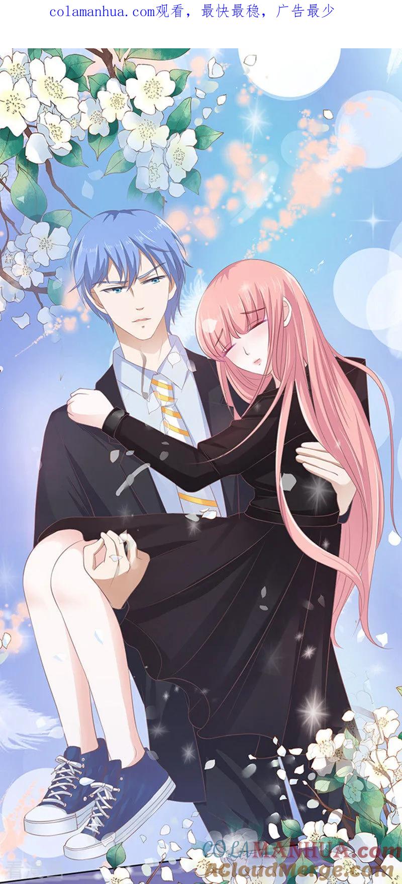 《烈爱知夏》第84话 相见 第1页