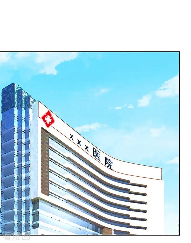 《烈爱知夏》第84话 相见 第22页