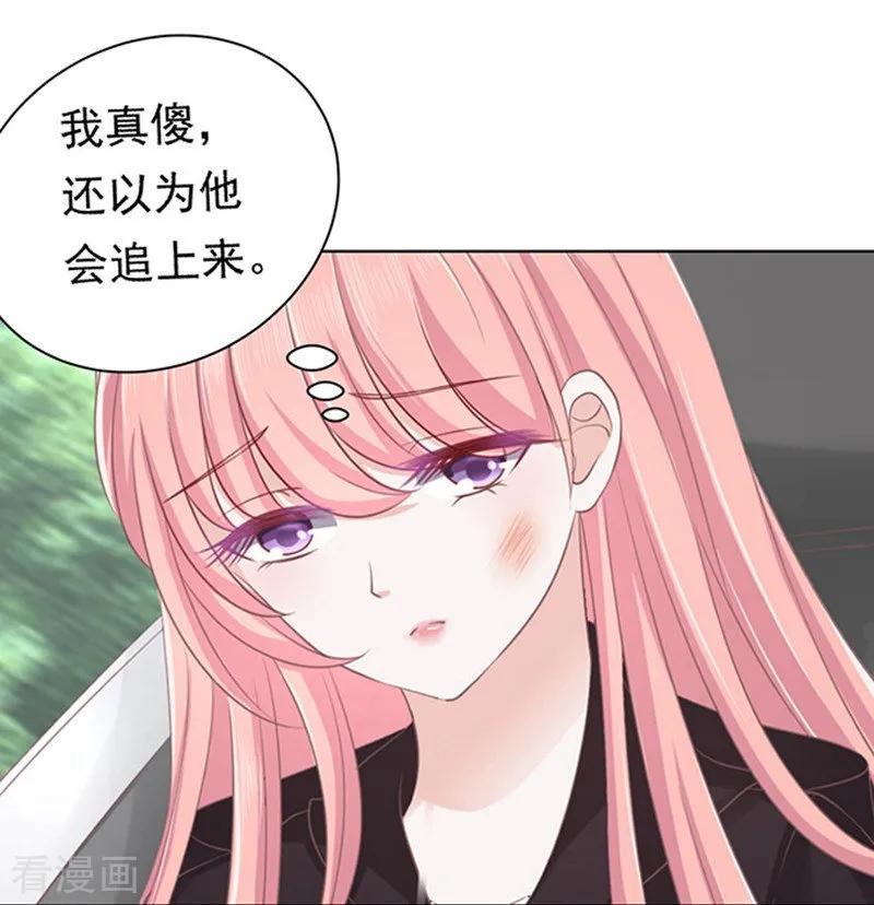 《烈爱知夏》第84话 相见 第2页