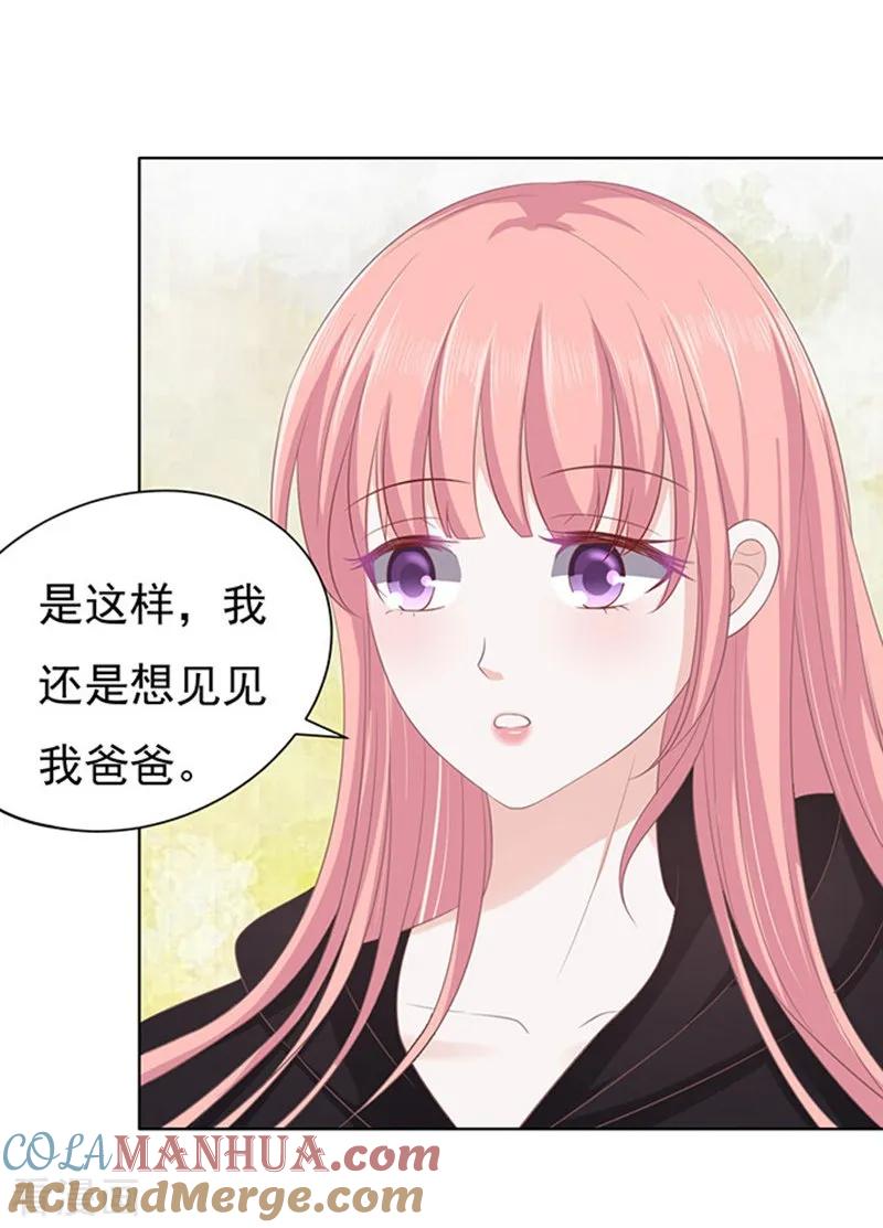 《烈爱知夏》第84话 相见 第15页