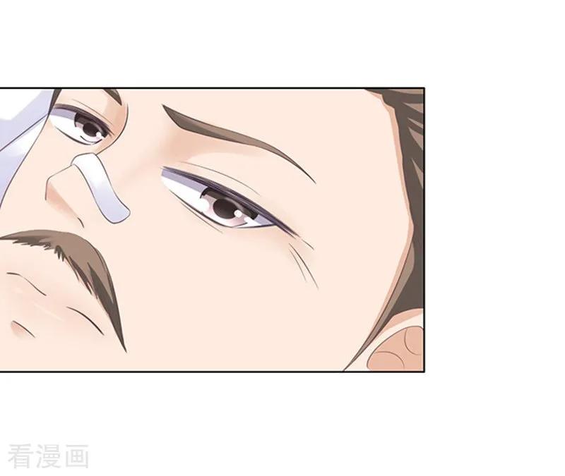 《烈爱知夏》第84话 相见 第26页