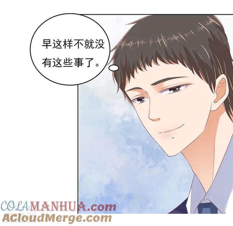《烈爱知夏》第84话 相见 第31页