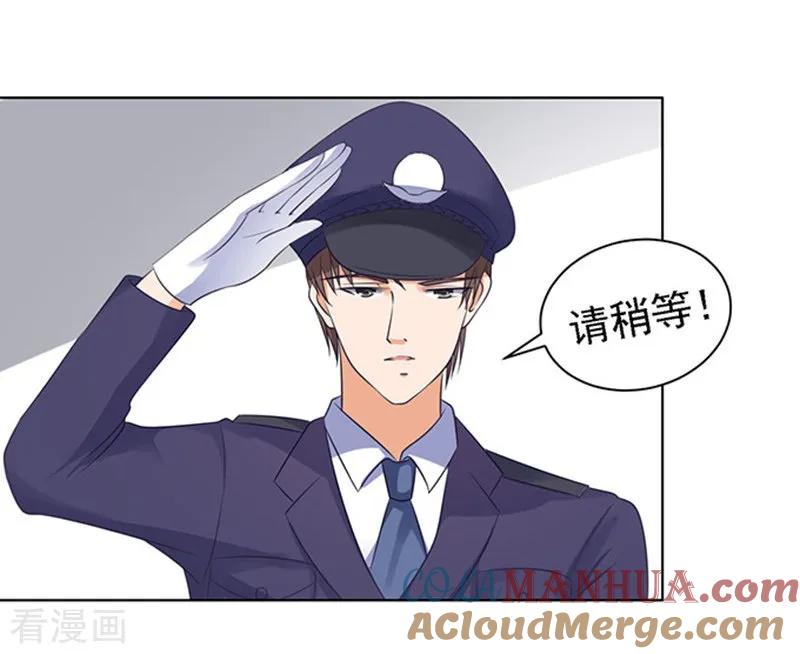 《烈爱知夏》第84话 相见 第9页