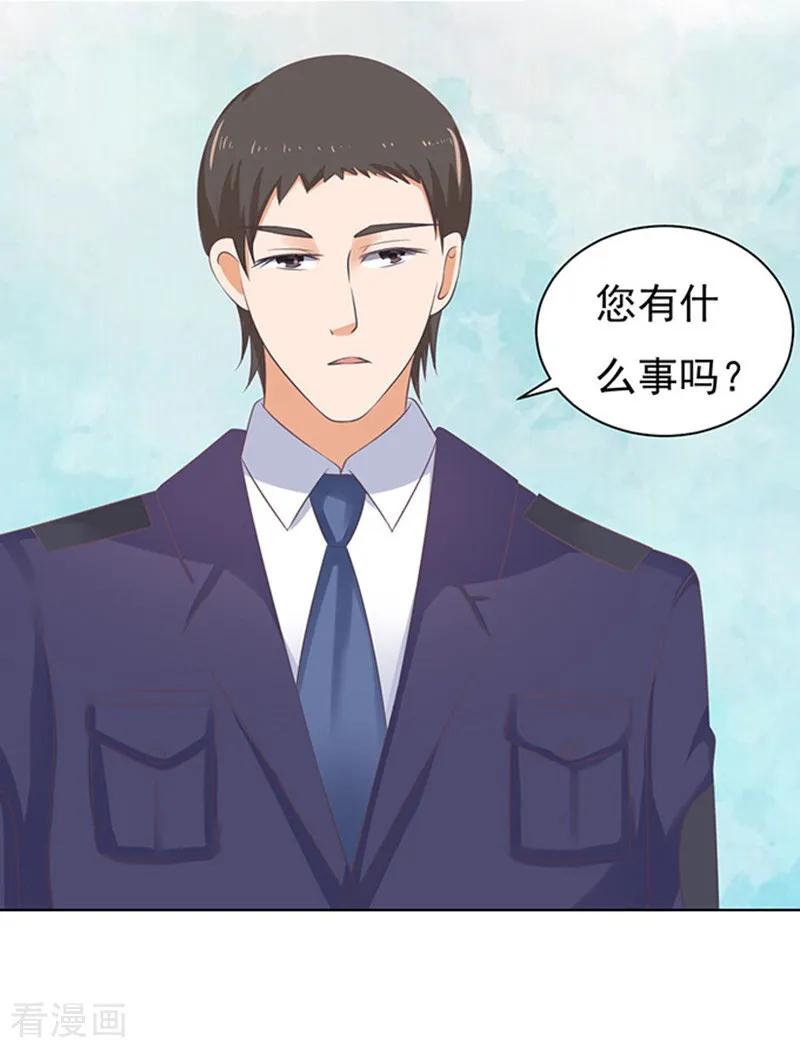 《烈爱知夏》第84话 相见 第14页
