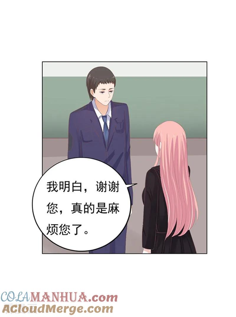 《烈爱知夏》第84话 相见 第21页