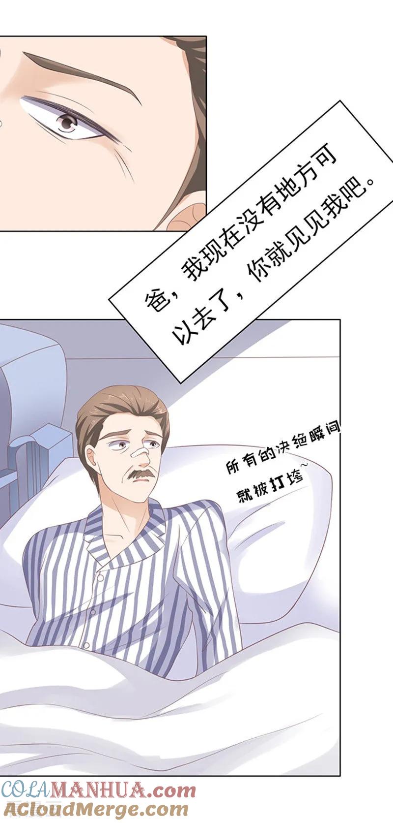 《烈爱知夏》第84话 相见 第29页