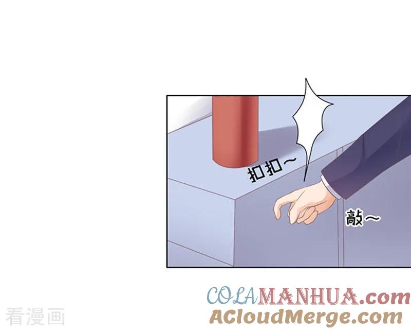 《烈爱知夏》第84话 相见 第25页