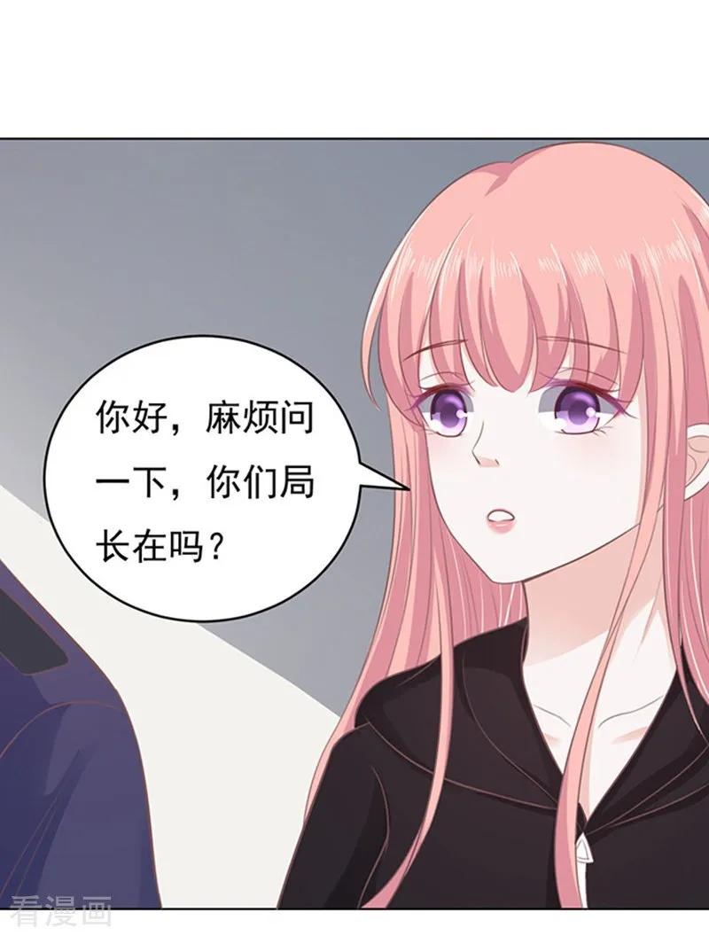 《烈爱知夏》第84话 相见 第6页
