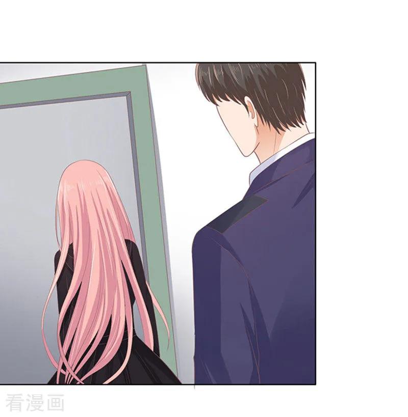 《烈爱知夏》第85话 秘密1 第4页
