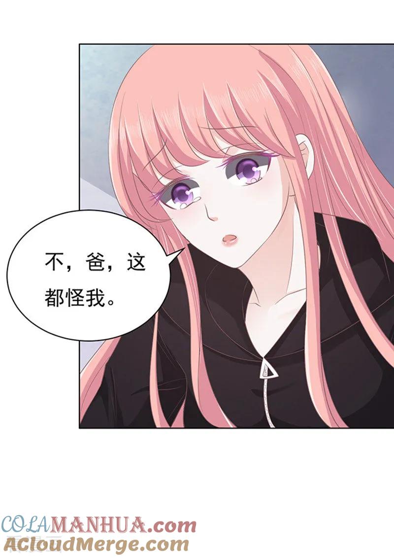 《烈爱知夏》第85话 秘密1 第17页
