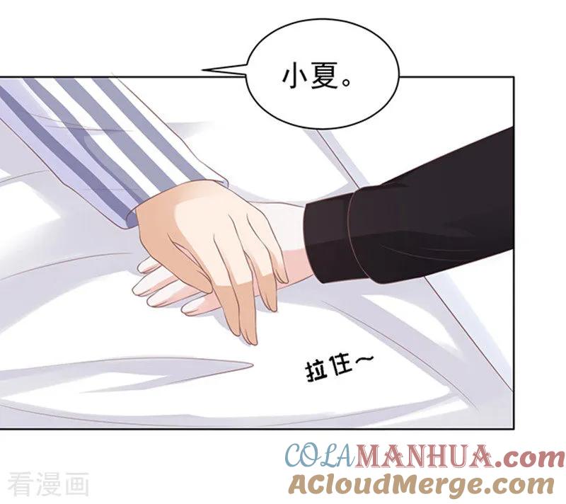 《烈爱知夏》第85话 秘密1 第15页