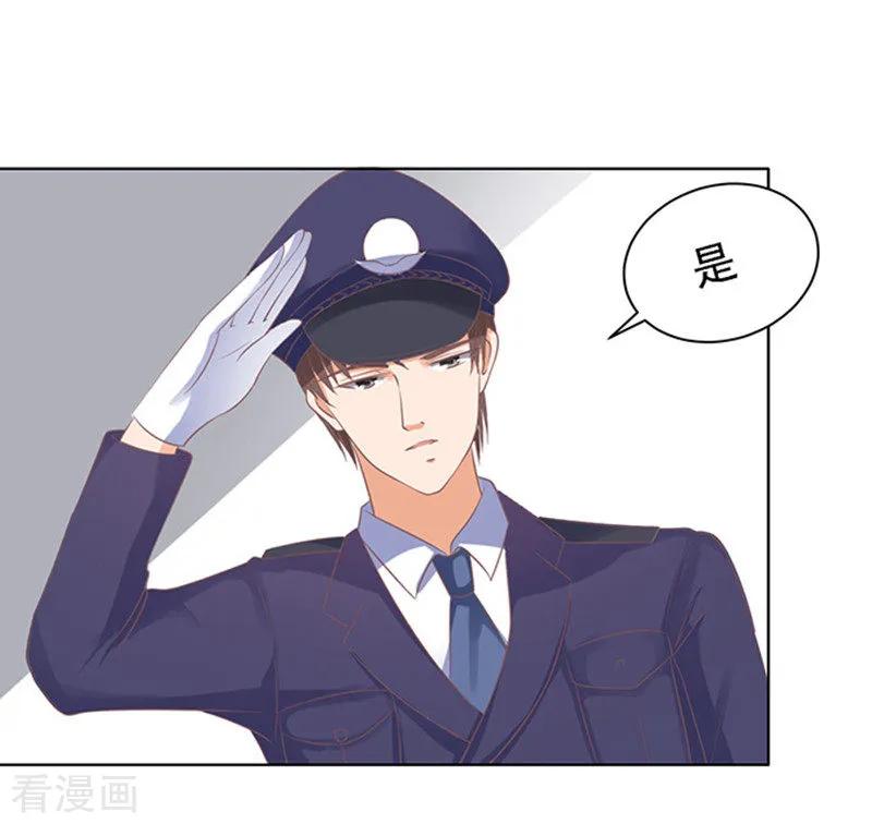 《烈爱知夏》第85话 秘密1 第6页