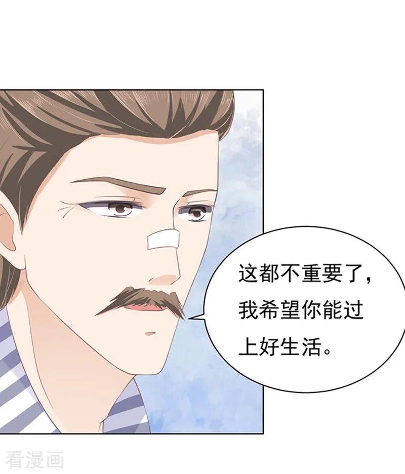 《烈爱知夏》第85话 秘密1 第18页