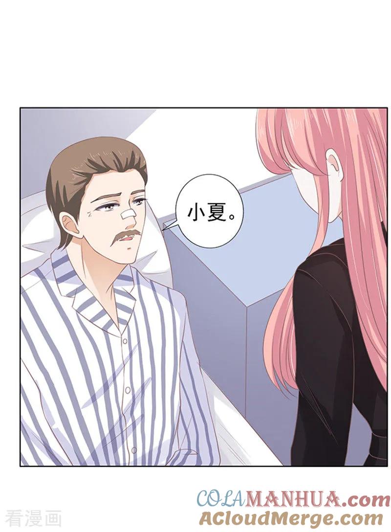 《烈爱知夏》第85话 秘密1 第29页