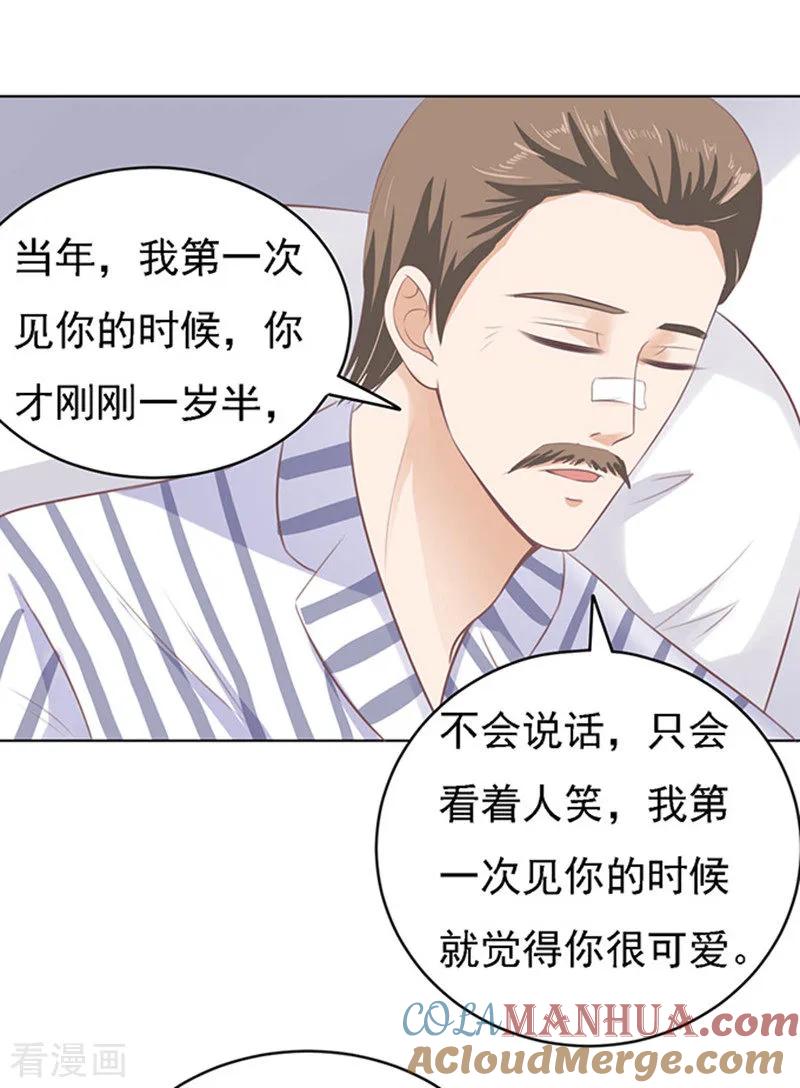《烈爱知夏》第85话 秘密1 第25页