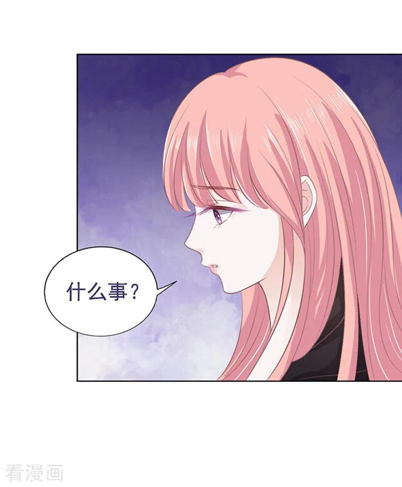 《烈爱知夏》第85话 秘密1 第24页