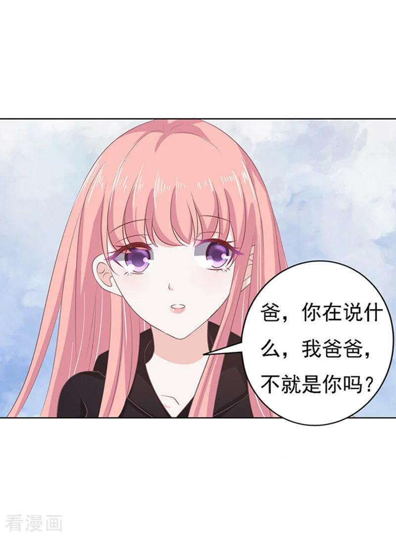 《烈爱知夏》第85话 秘密1 第28页