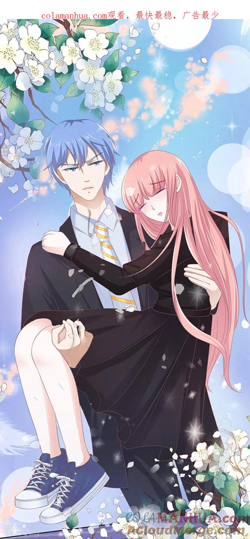 《烈爱知夏》第86话 秘密2 第1页