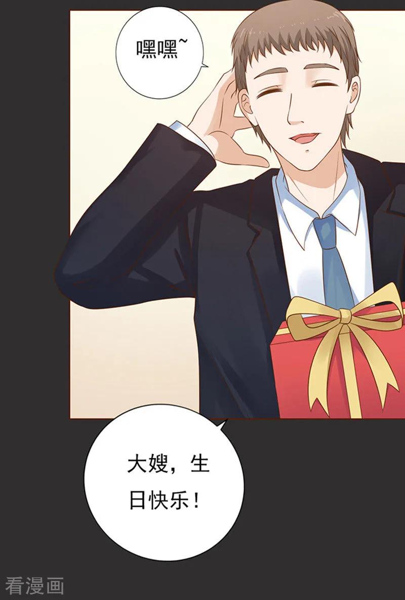 《烈爱知夏》第86话 秘密2 第6页