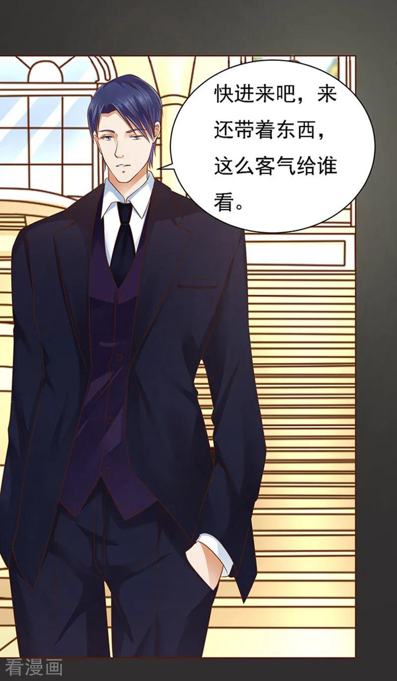 《烈爱知夏》第86话 秘密2 第4页