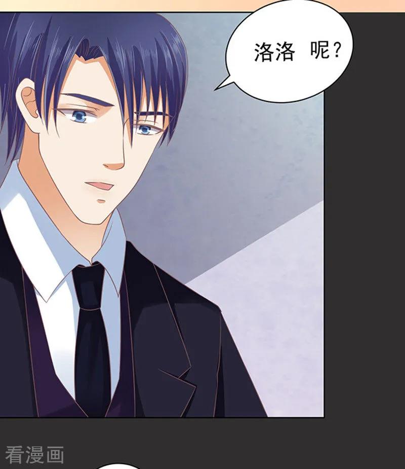 《烈爱知夏》第86话 秘密2 第16页