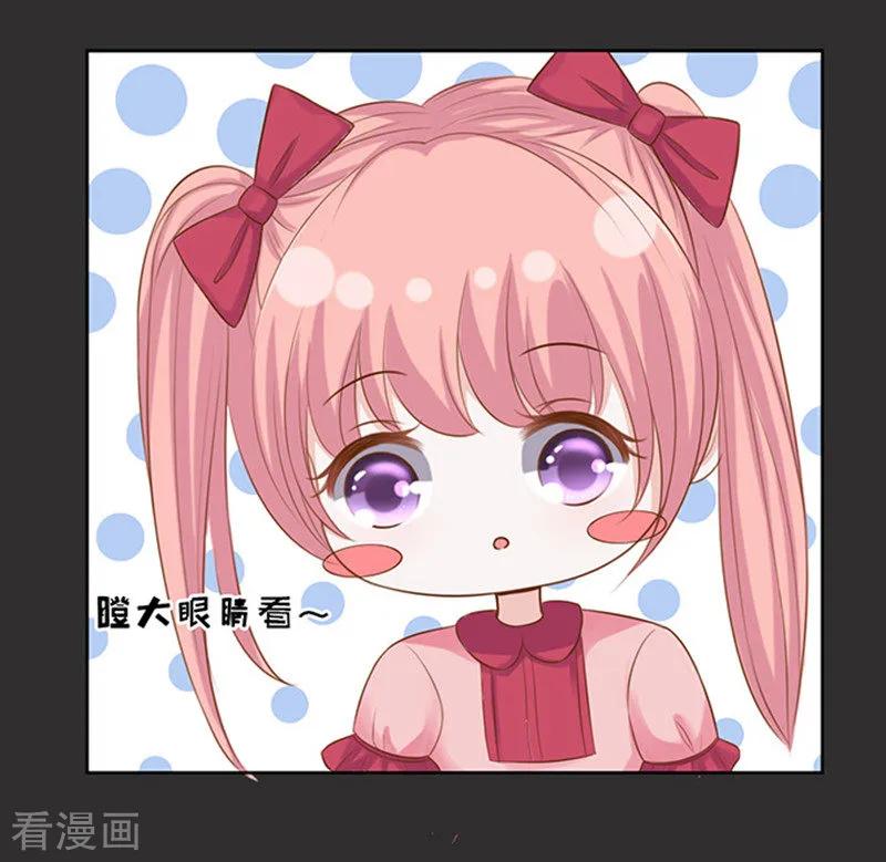 《烈爱知夏》第86话 秘密2 第8页