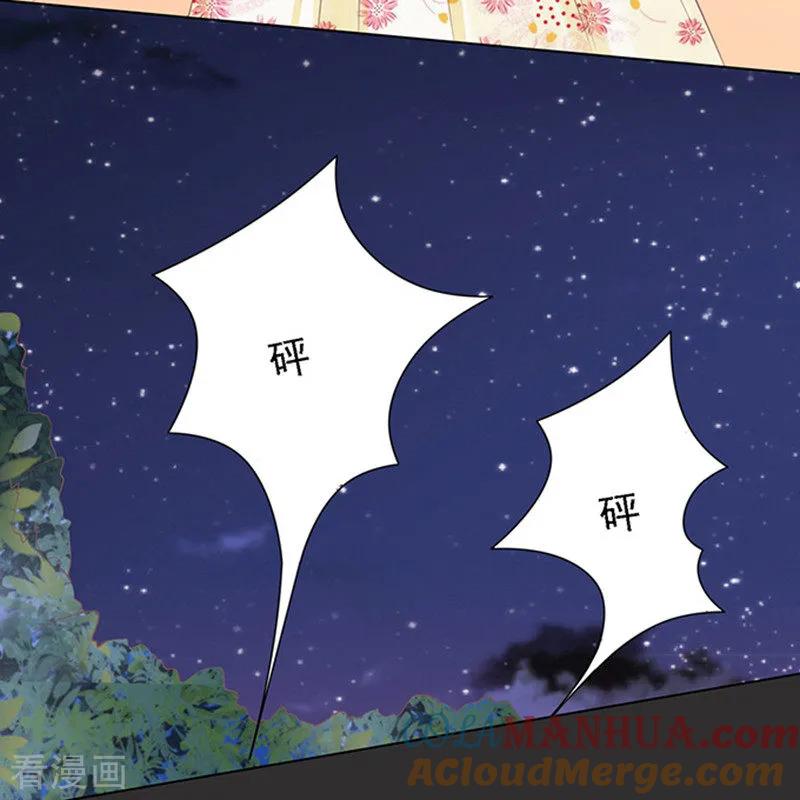 《烈爱知夏》第86话 秘密2 第19页