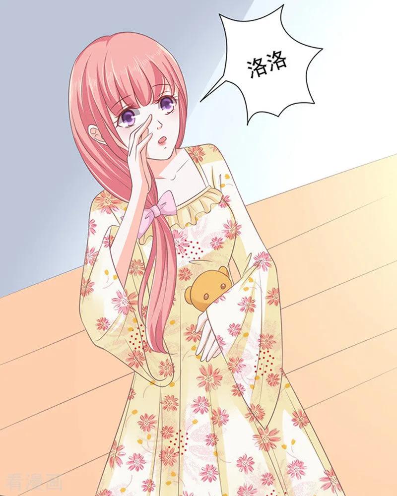 《烈爱知夏》第86话 秘密2 第18页
