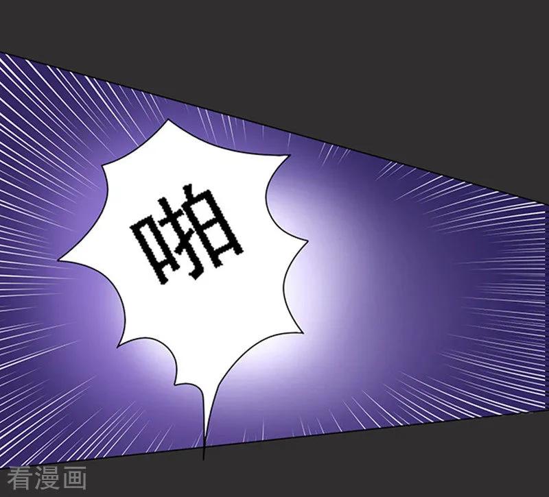 《烈爱知夏》第86话 秘密2 第26页