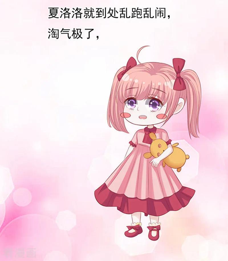 《烈爱知夏》第86话 秘密2 第14页