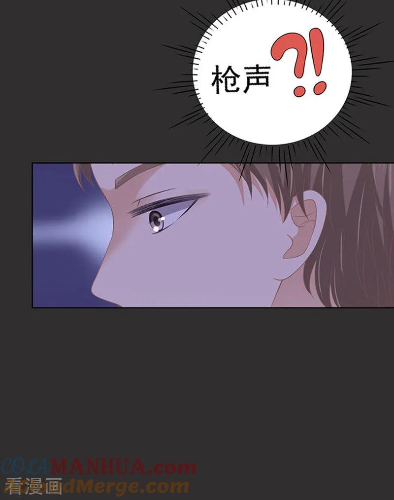 《烈爱知夏》第86话 秘密2 第21页