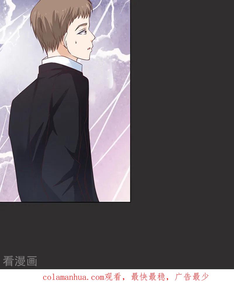 《烈爱知夏》第86话 秘密2 第34页